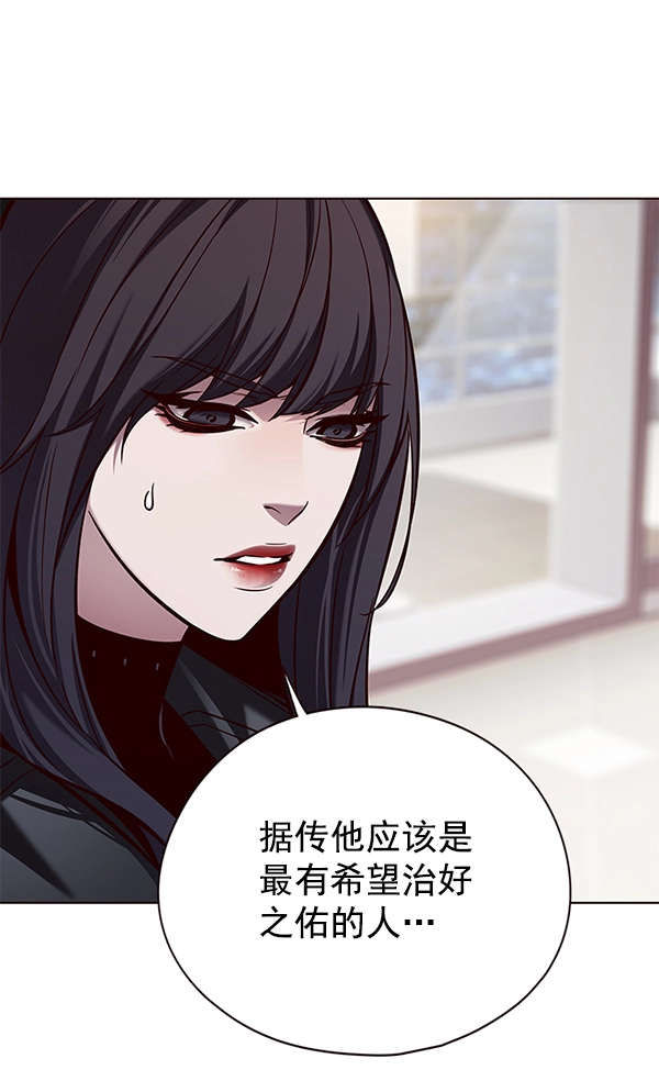 觉醒吧，铲屎官！漫画,第138话2图