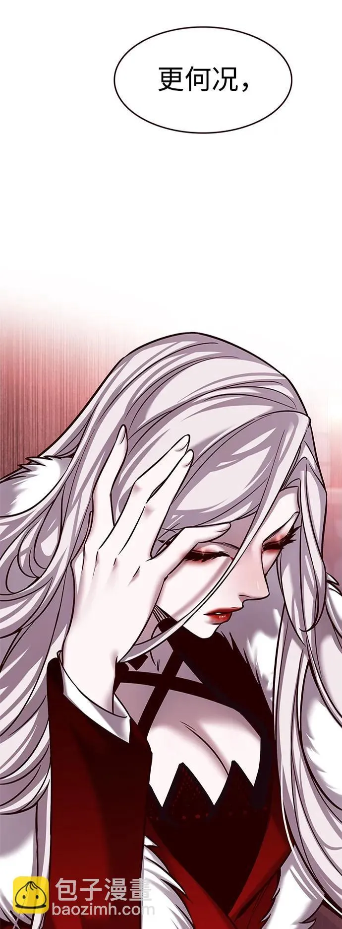 觉醒吧铲屎官335漫画,第300话2图