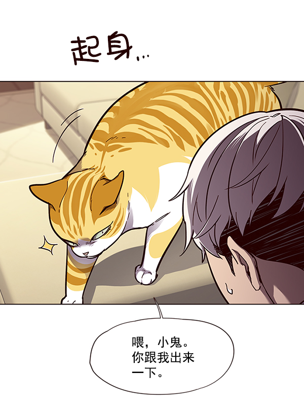 觉醒吧铲屎官335漫画,第50话2图