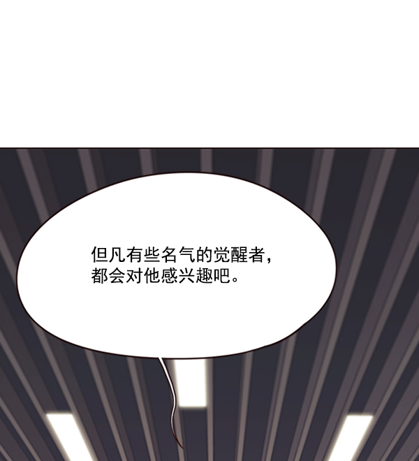 觉醒吧铲屎官漫画免费观看180话漫画,第73话1图