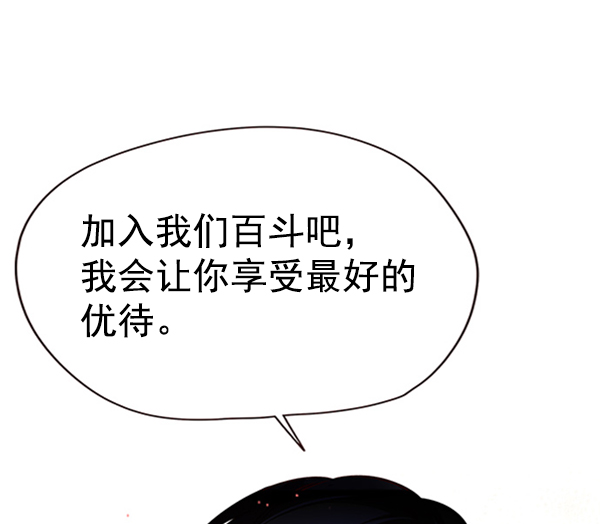 觉醒吧铲屎官漫画下拉式免费漫画,第96话2图