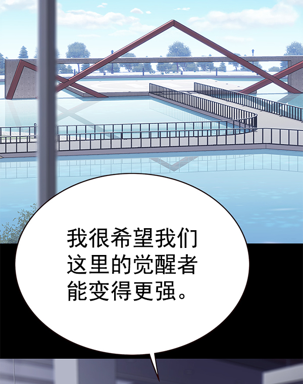 觉醒吧铲屎官漫画免费观看180话漫画,第170话1图