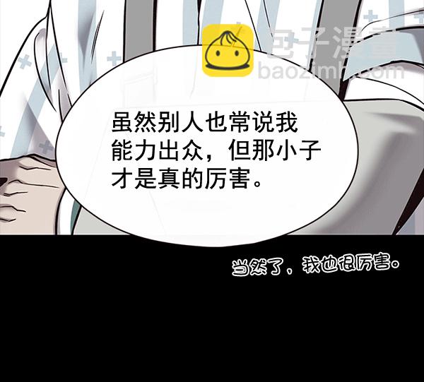 觉醒吧铲屎官漫画免费观看180话漫画,第115话2图