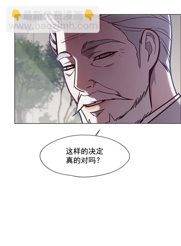 觉醒吧铲屎官163集漫画,第79话2图