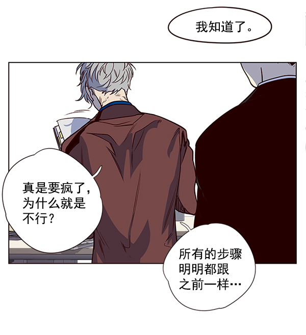 觉醒吧铲屎官漫画免费观看180话漫画,第10话1图