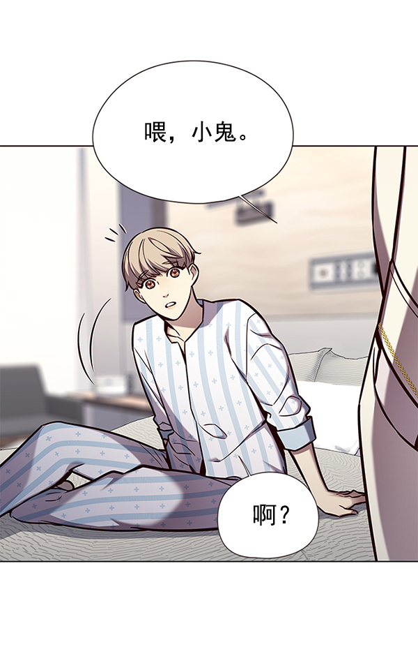 觉醒吧铲屎官335漫画,第142话2图