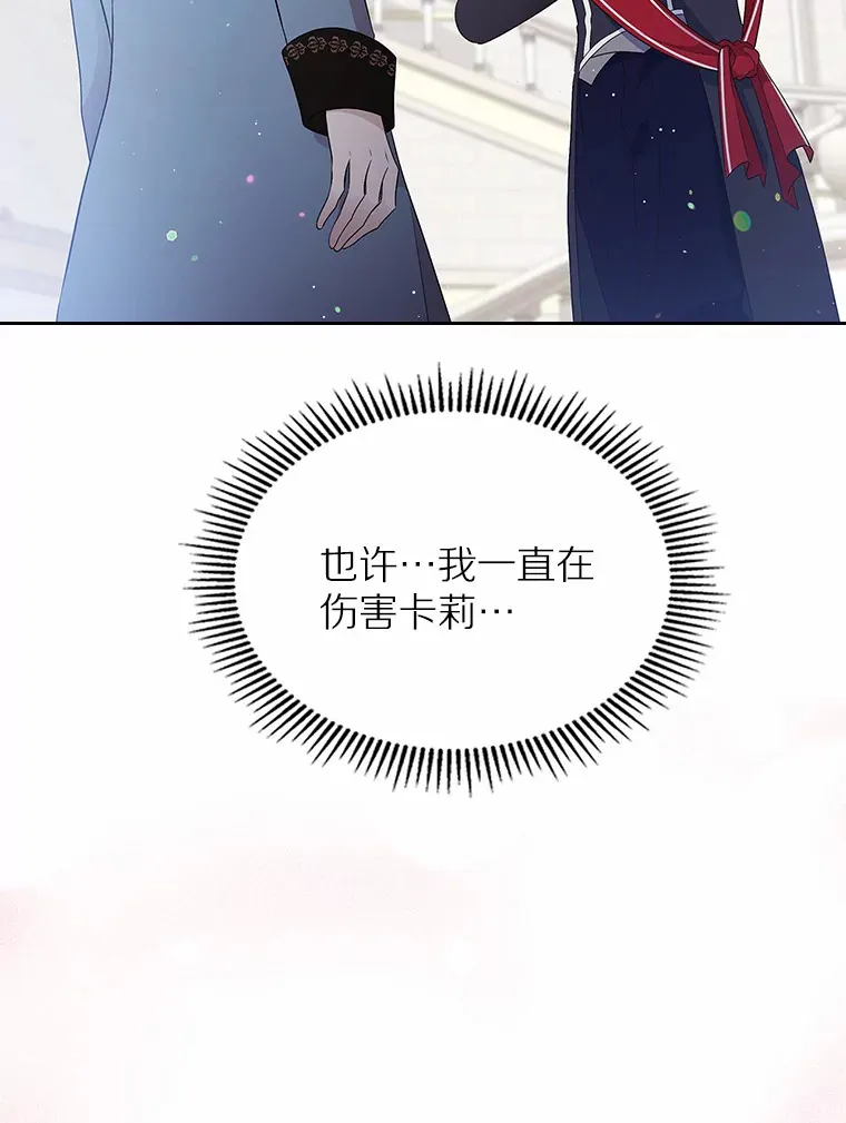抢走女主的初恋漫画,10.建国祭2图