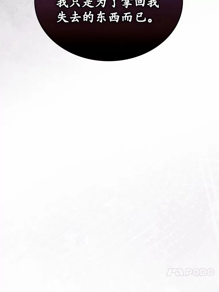 抢走女主的初恋漫画,24.香水2图