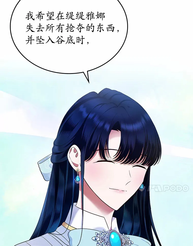 抢走女主的初恋漫画,17.意外来临1图