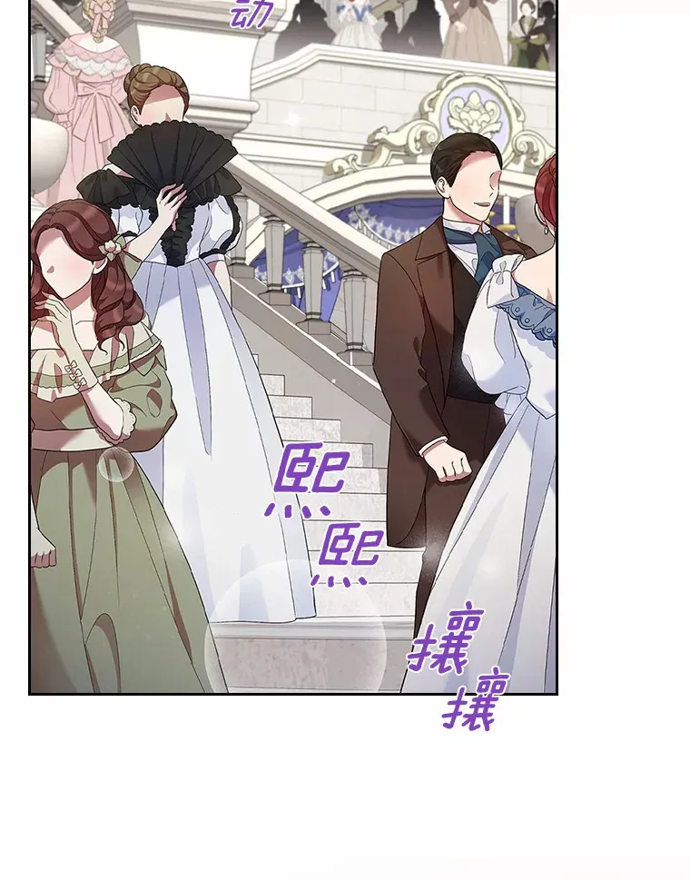 抢走女主的初恋漫画,2.正面冲突2图