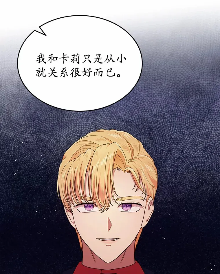 抢走女主的初恋漫画,10.建国祭2图