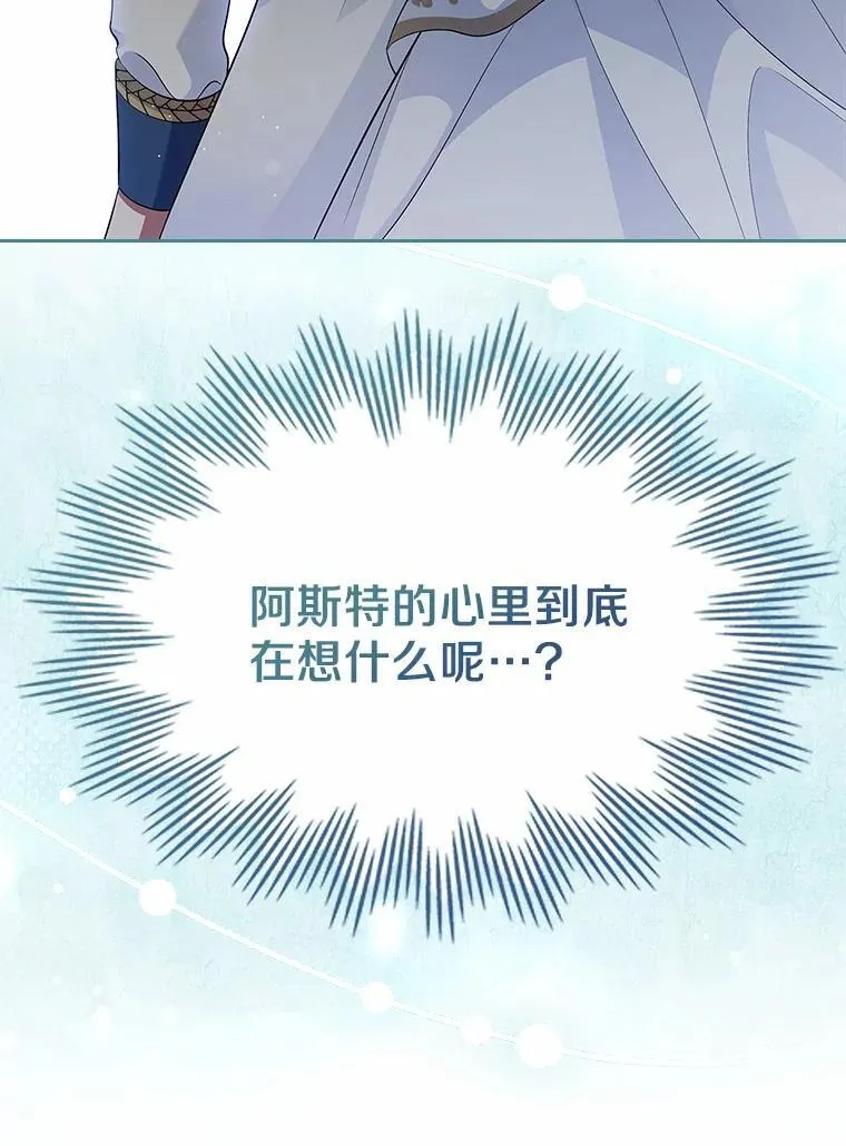 抢走女主的初恋漫画,40.敞开心扉1图