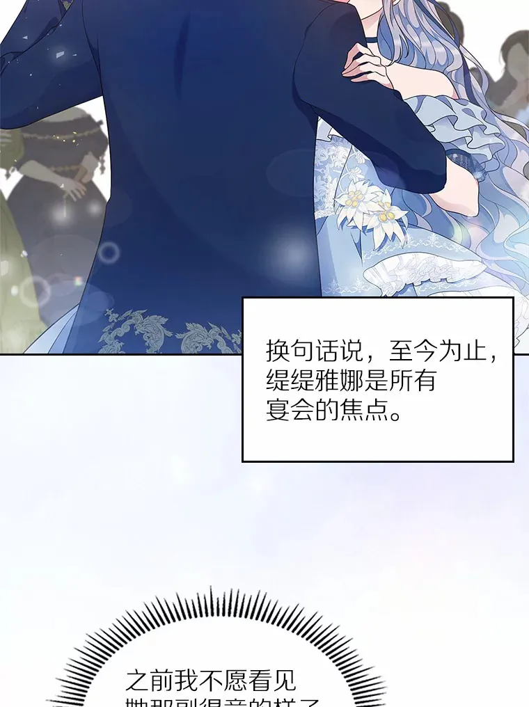 抢走女主的初恋漫画,10.建国祭1图