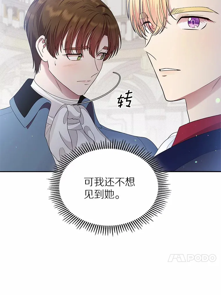 抢走女主的初恋漫画,10.建国祭2图