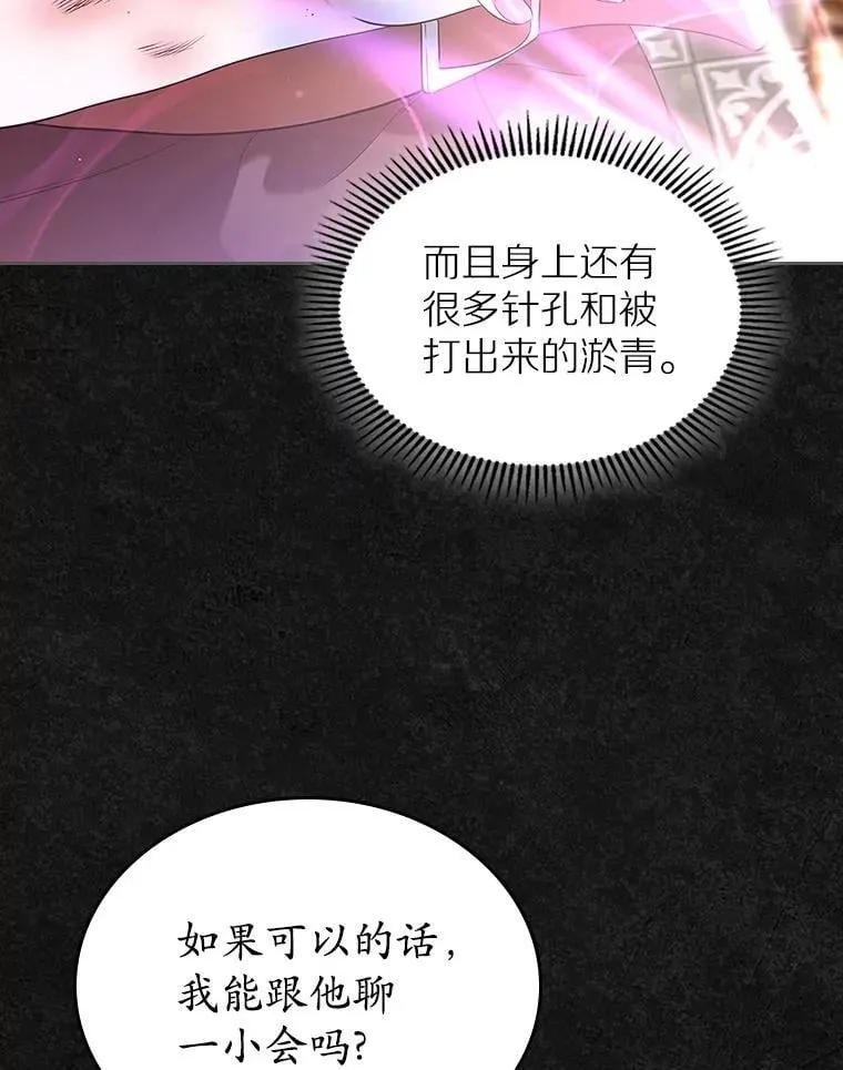 抢走女主的初恋漫画,36.天才炼金师2图