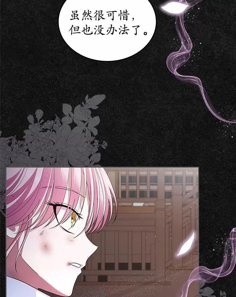 抢走女主的初恋漫画,36.天才炼金师1图
