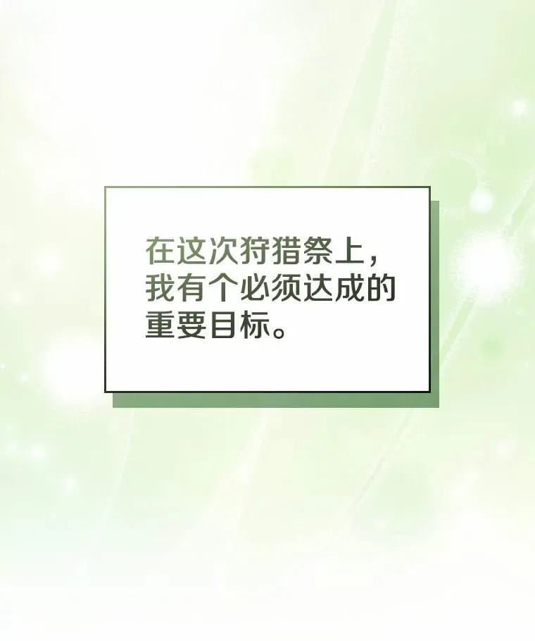 抢走女主的初恋漫画,44.这次不能帮你1图