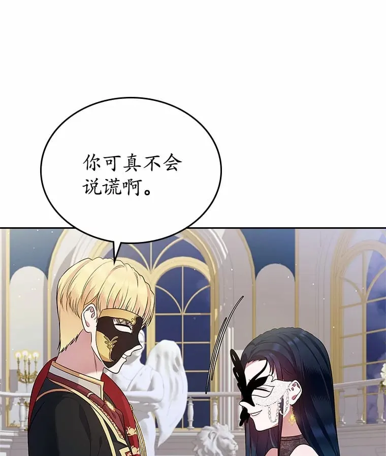 抢走女主的初恋漫画,28.谈心1图