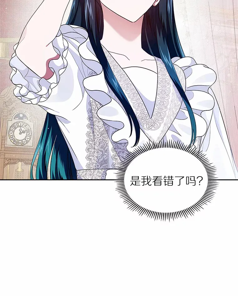 抢走女主的初恋漫画,7.偶遇2图