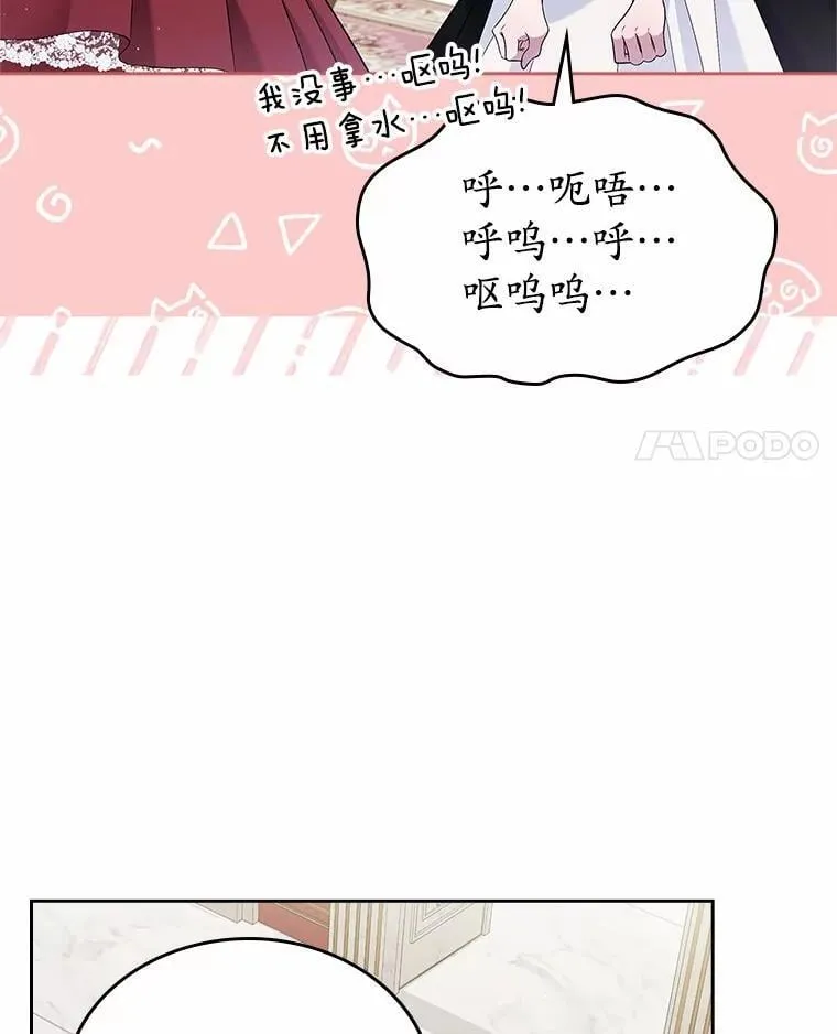 抢走女主的初恋在哪下软件漫画,34.反击2图