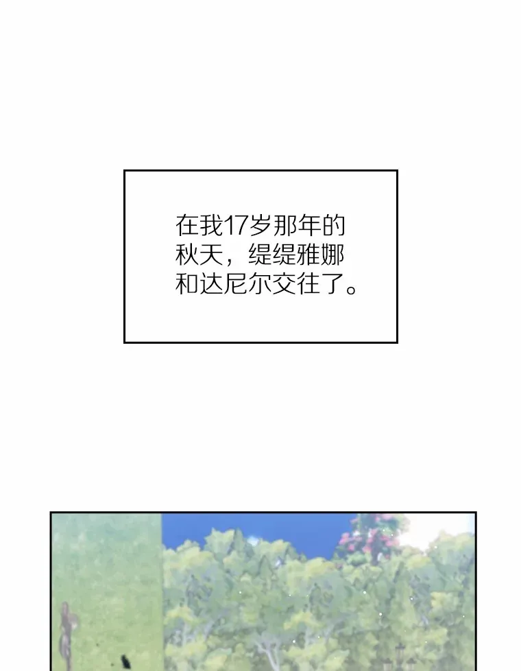 抢走女主的白月光怎么破漫画,27.“劣等公女”1图