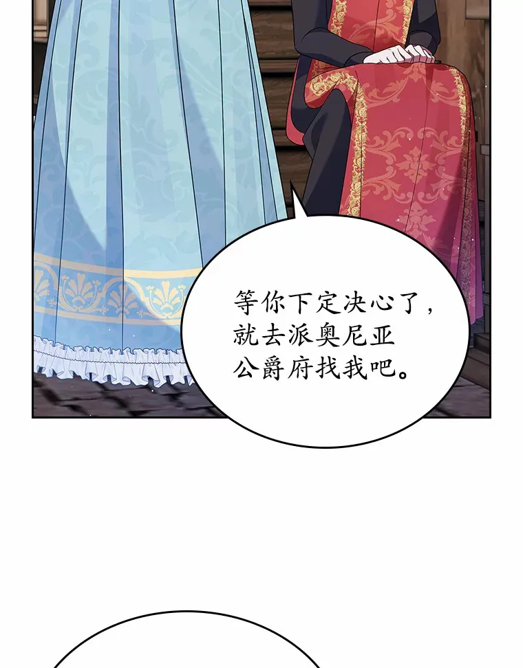 抢走女主的初恋漫画,17.意外来临2图
