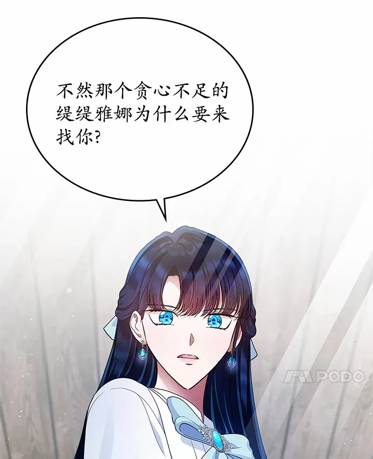 抢走女主的初恋漫画,17.意外来临1图