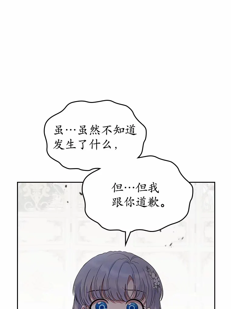 抢走女主的初恋漫画,24.香水1图