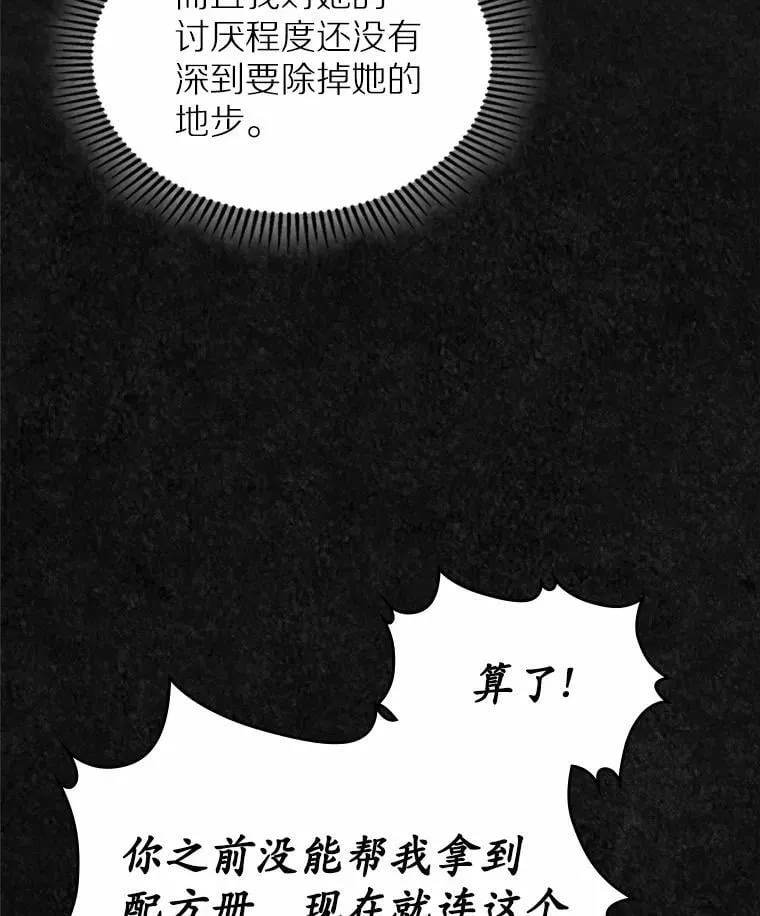 抢走女主的初恋漫画,32.探访1图