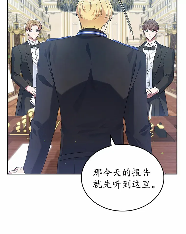 抢走男主后女主哭了漫画,25.假面舞会2图