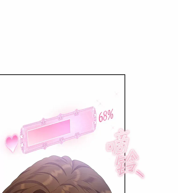 抢走女主的初恋漫画,9.识破2图