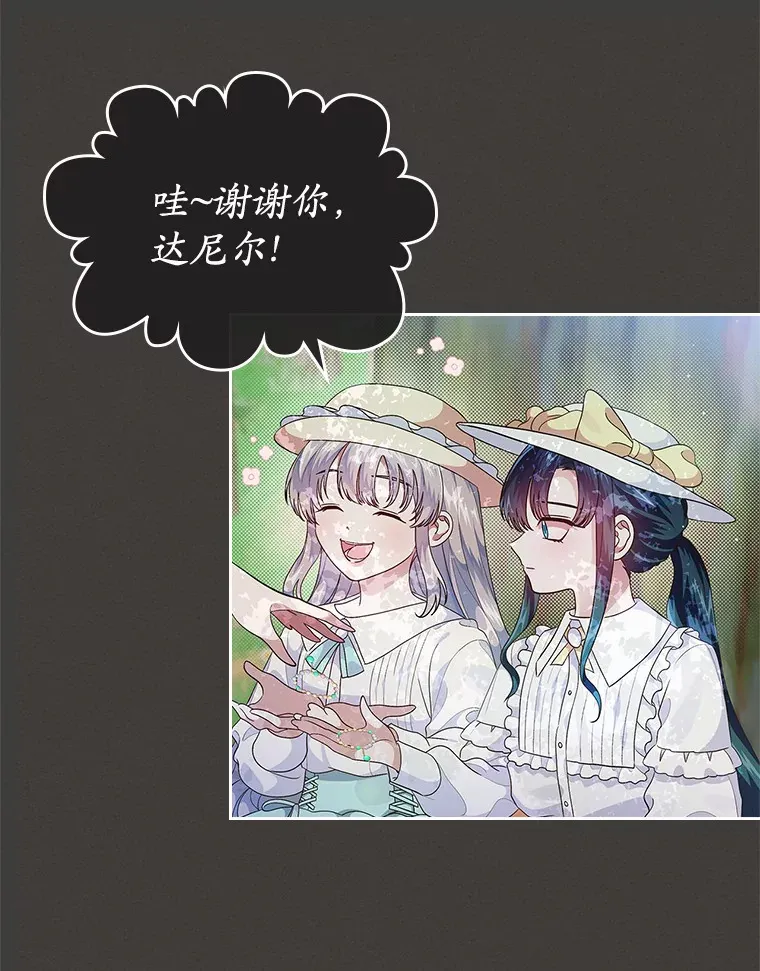 抢走女主的初恋漫画,7.偶遇2图