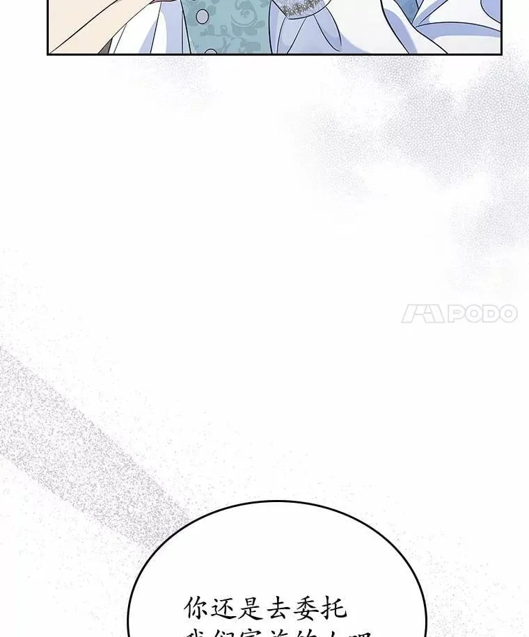 抢走男主后女主哭了漫画,35.工作狂2图