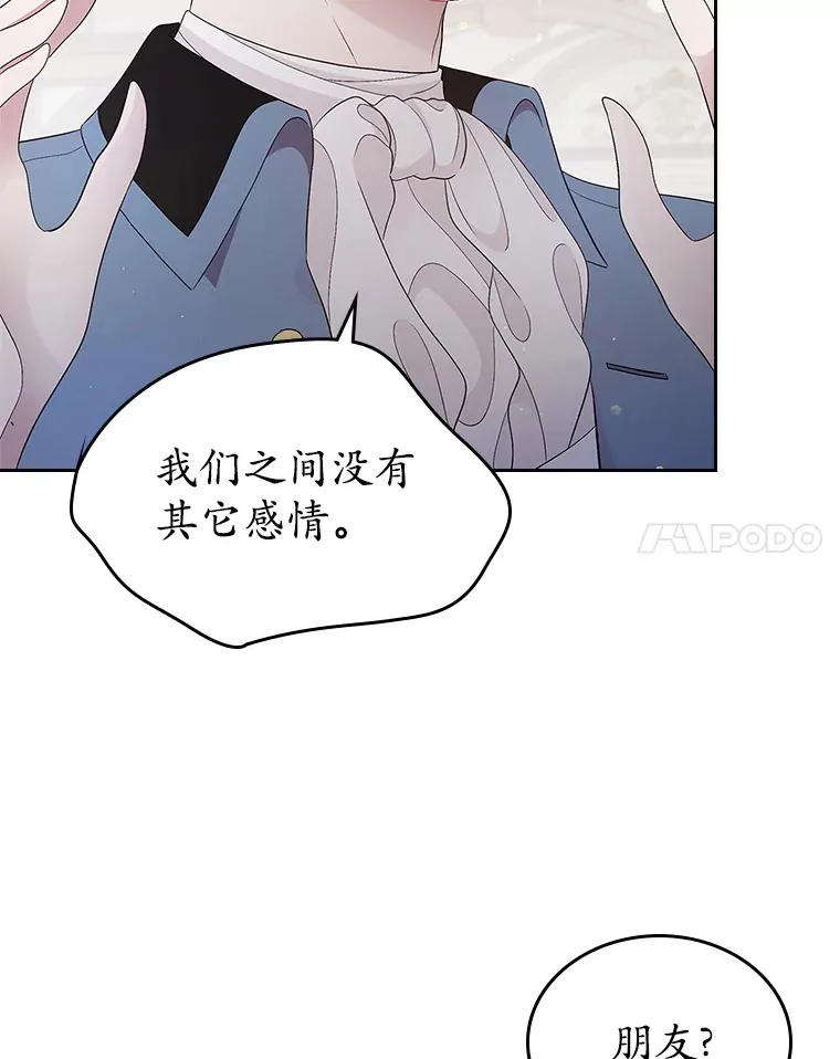 抢走女主的初恋漫画,10.建国祭2图