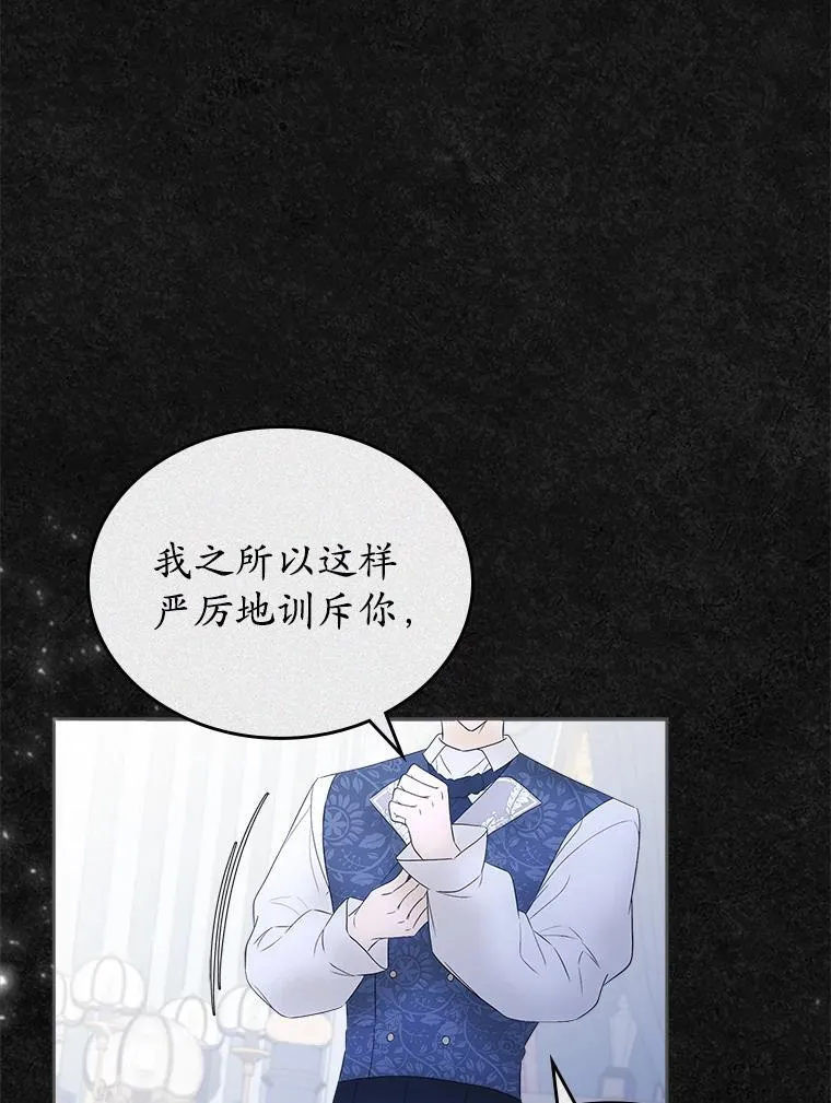 抢走女主的初恋漫画在线看漫画,47.凯旋的皇太子1图