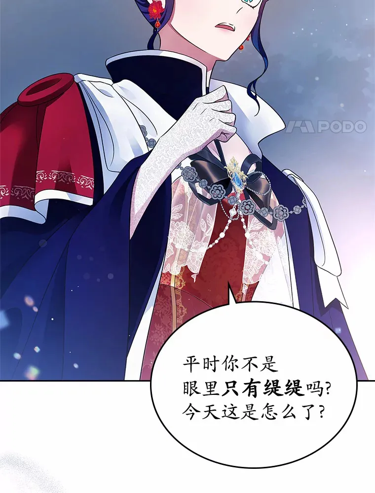 抢走女主的初恋漫画,14.忠告1图