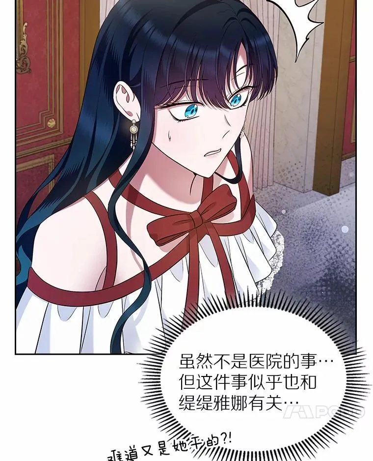 抢走女主的初恋漫画,34.反击1图