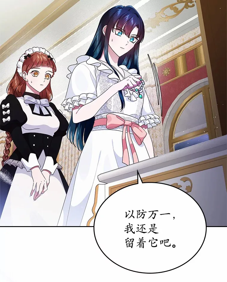 抢走女主的初恋漫画,7.偶遇1图