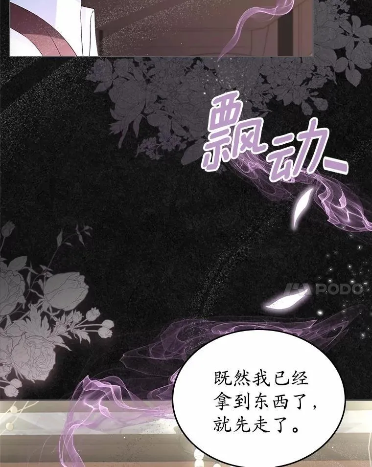 抢走女主的初恋漫画,36.天才炼金师2图