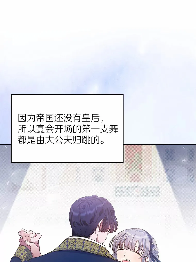 抢走女主的初恋漫画,10.建国祭2图