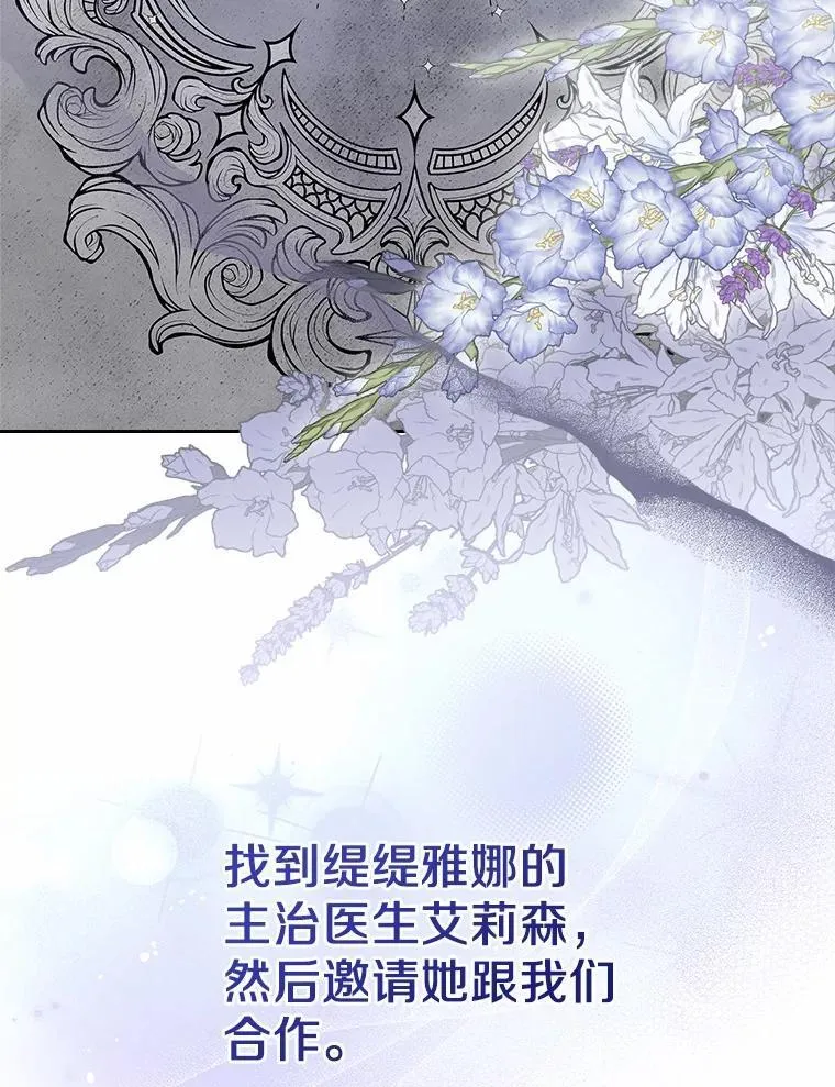 抢走女主的初恋漫画,44.这次不能帮你2图