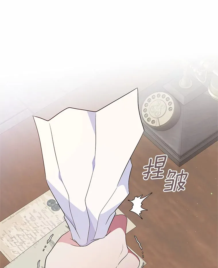 抢走女主的初恋漫画,7.偶遇2图
