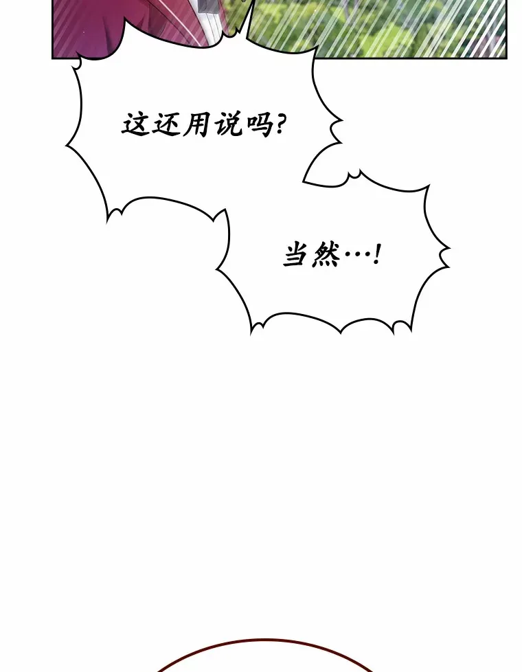 抢走女主的初恋漫画,27.“劣等公女”2图