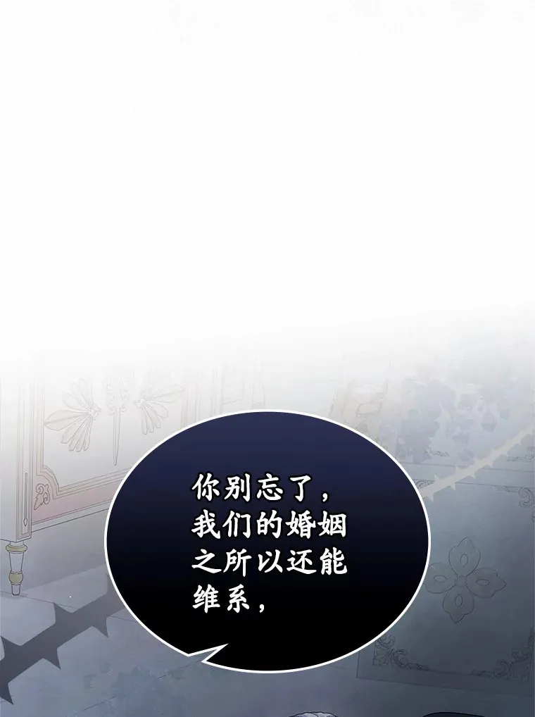 抢走女主的初恋漫画,24.香水2图