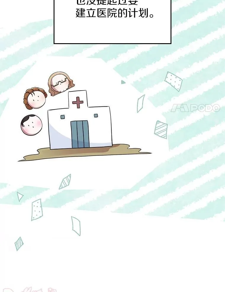 抢走女主的初恋漫画,40.敞开心扉2图