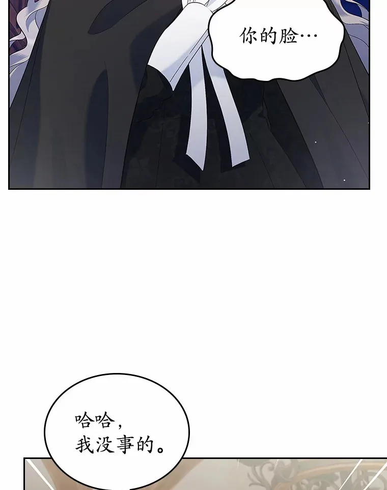 抢走女主的初恋漫画,24.香水2图