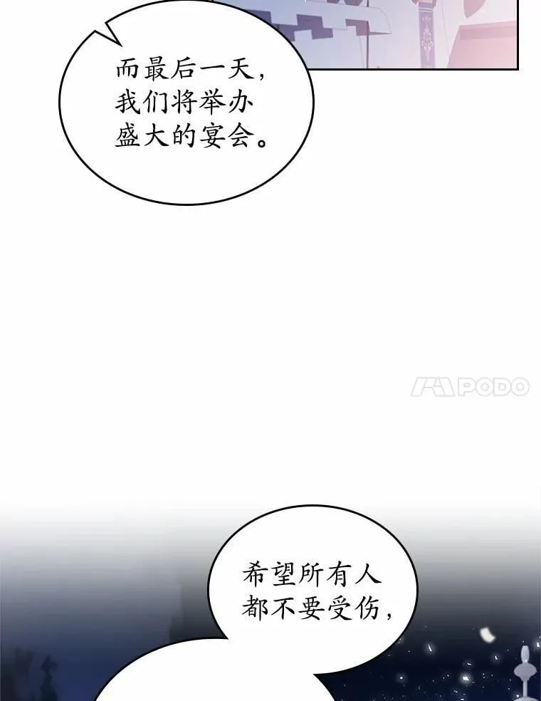 抢走女主的初恋漫画,44.这次不能帮你1图