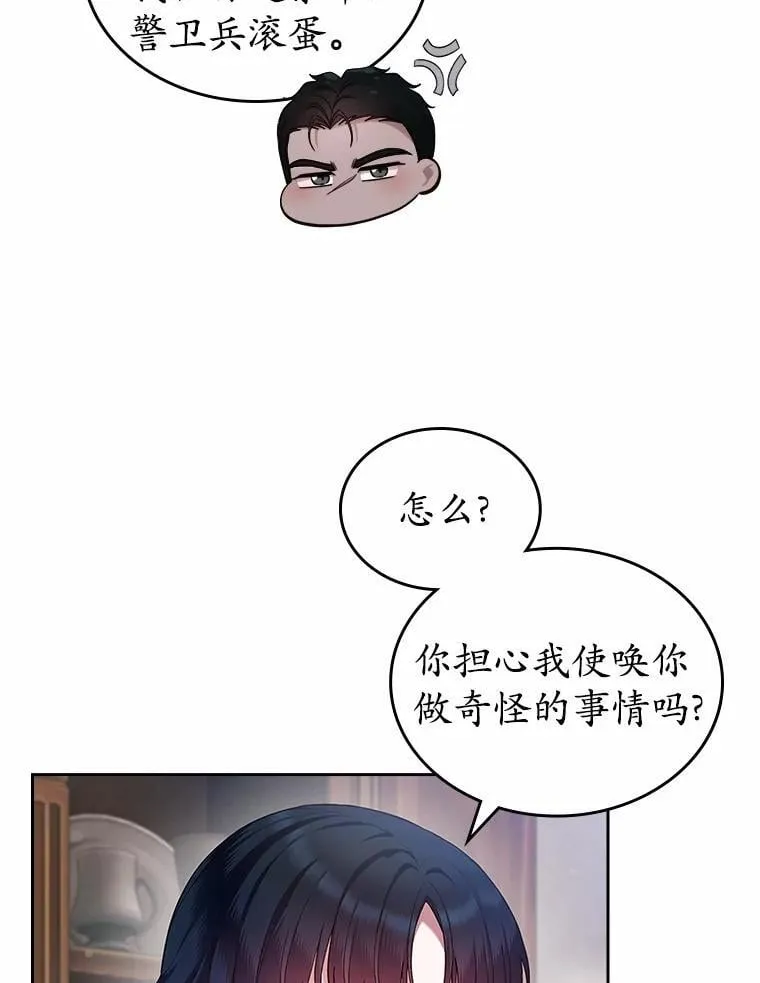 抢走女主的初恋动漫漫画,35.工作狂1图