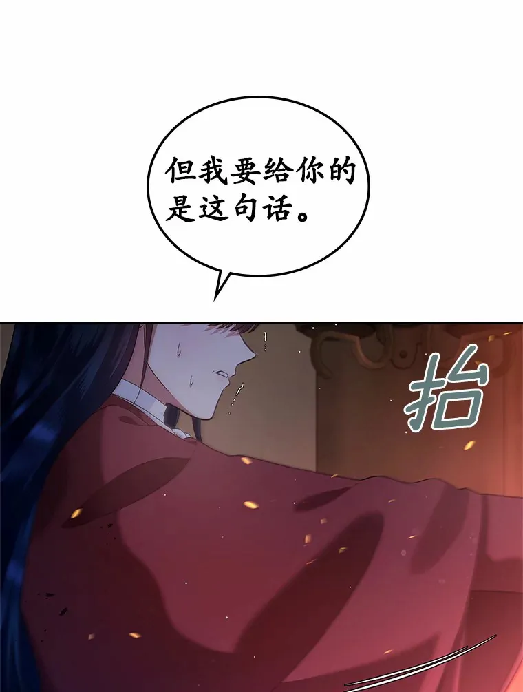 抢了女主的初恋漫画,19.噩耗1图