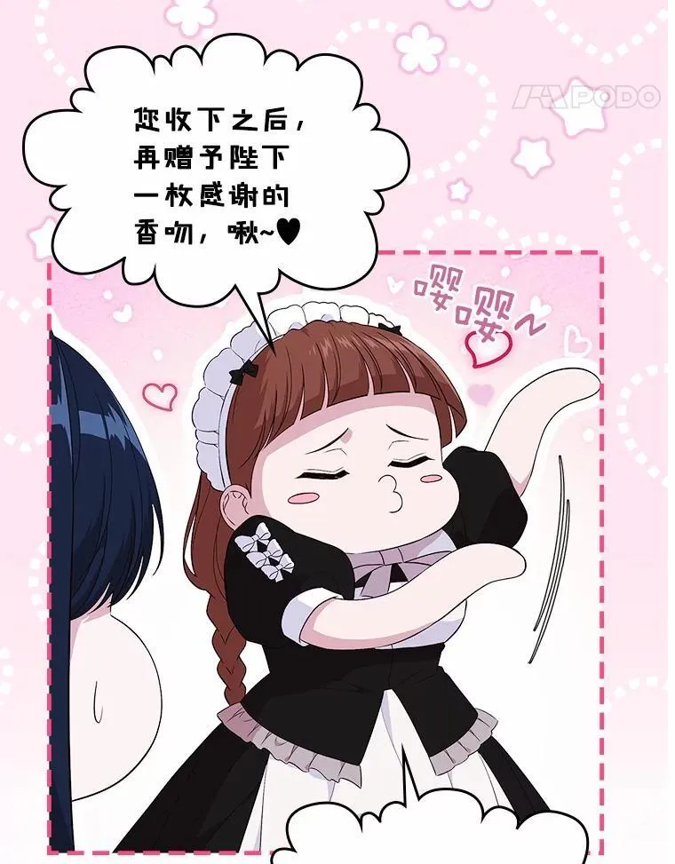 抢走女主的初恋漫画,46.兄弟情谊1图